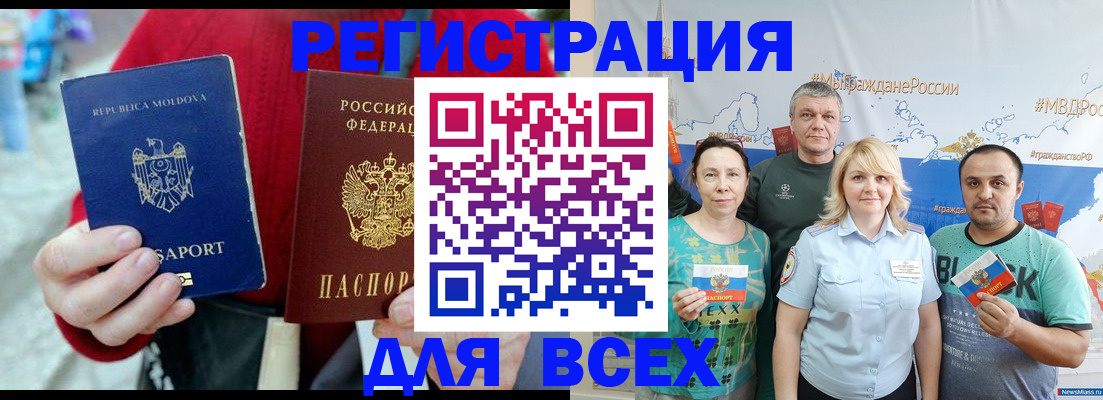 миграционный учет в Белёве