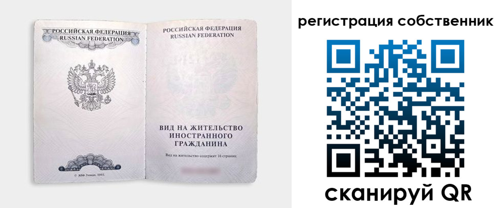 временная регистрация недорого в Белёве