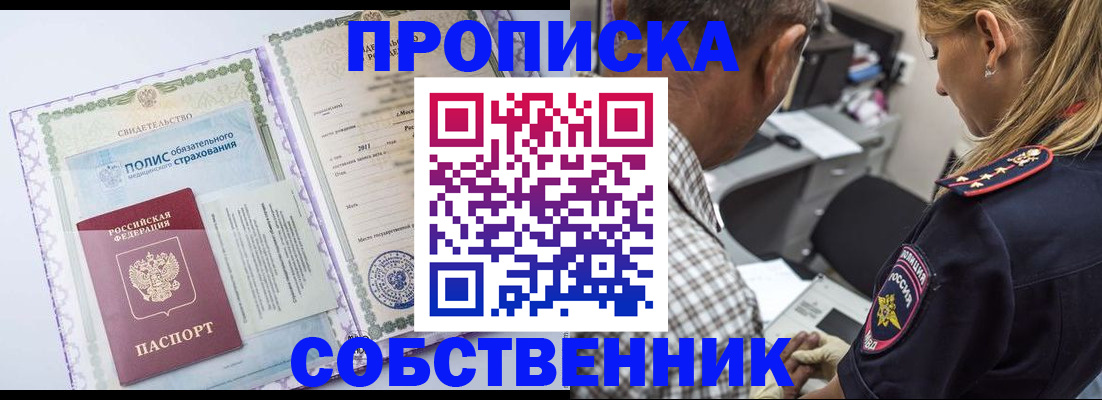 где прописаться в Белёве