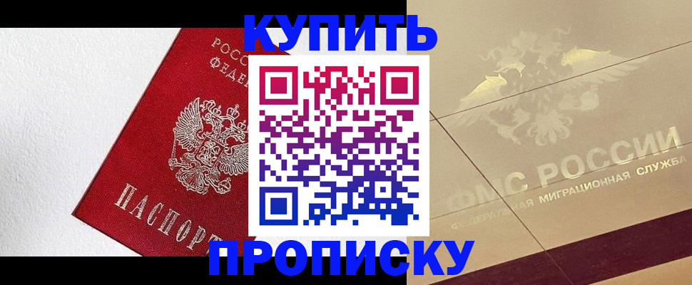 временная регистрация гарантия в Белёве